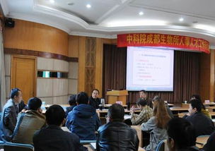 中国科学院成都分院